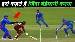 क्रिकेट में भी चीटिंग//TOP 10 Worst Cheating Incidents in Cricket CUP
