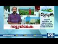 കണ്ണൂർ ജില്ലയിലെ കണിയാർവയൽ കാഞ്ഞിലേരി ഉളിക്കൽ റോഡ് നിർമ്മാണം ഇഴഞ്ഞു നീങ്ങുന്നതായി പരാതി