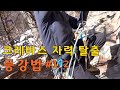 #크레바스자력탈출 #지면에서등강 #추락후등강전환 #KMG알파인스쿨 #코리아마운틴가이드 #마이크로미니트렉션 #해외알파인가이드 #로프등강 #등강기 #MICRO_TRAXION