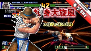 King of fighters 98c: The platform surprised a bit of Lucar's master  challenging the first-line ma