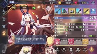 【アズレン】谷風島風神通のチャレンジモード　13015Pt