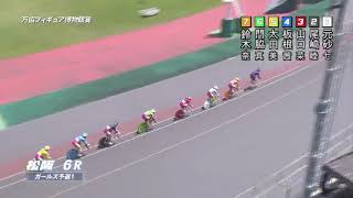 松阪競輪218.5.25L級ガールズ予選6R