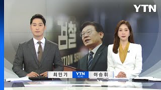 [굿모닝 와이티엔] 다시보기 2023년 02월 11일  / YTN