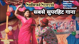 SOHRAI SONG MAHLA SOTA || NEW SANTALI  DINAJPUR VIDEO 2025