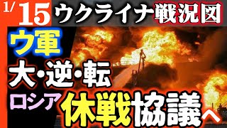 ロシア和平協議へ継戦不能に陥る「ウ軍の戦略空爆」過去最大規模で成功【経済大打撃】「ロシア60兆円の不良債権」ハーバード大が調査レポート｜プーチンも観念