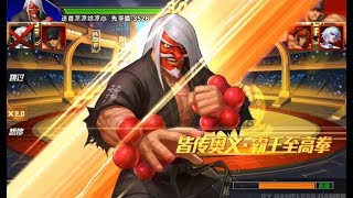 KOF'98 UMOL CN Extreme Mr Karate II In Action (极限二代目-LRリョウ) - Nemuless❀