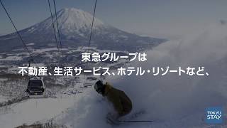 【採用Movie】安定の東急グループの一員『東急ステイ』で働きませんか