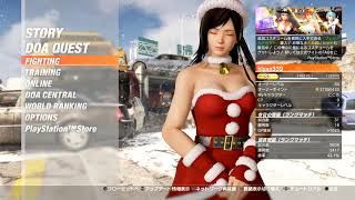 DOA6マリーと遊ぶ 20191207_2