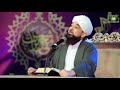 ishq e majazi se ishq e haqeeqi ka safar pir saqib raza mustafai bayan 2023