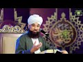 ishq e majazi se ishq e haqeeqi ka safar pir saqib raza mustafai bayan 2023