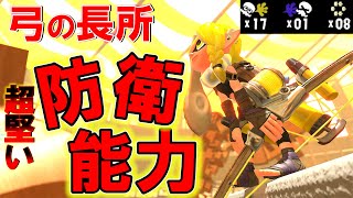 正直コレ意識するだけで弓の勝率上がると思う【スプラトゥーン3】