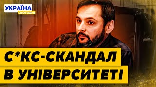 😱 ГУДЕ ВСЯ УКРАЇНА! СКАНДАЛ У КАРПЕНКА-КАРОГО: ВИКЛАДАЧА ЗВИНУВАЧУЮТЬ У СЕКСУАЛЬНИХ ДОМАГАННЯХ