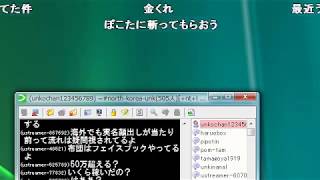 うんこちゃん『パワプロ9前のUST雑談』【2012/04/20】