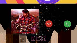 Guntur Kaaram BGM Ringtone | Mahesh Babu | Thaman S