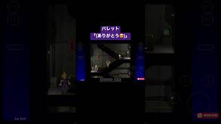 【FF7】バレット「ティファのパンツは最高でした！」#ff7 #ff7r #shorts