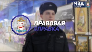 Правовая справка - О семейно бытовых преступлениях