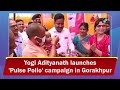 Yogi Adityanath launches 'Pulse Polio' campaign in Gorakhpur