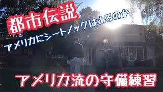 【都市伝説】アメリカ人はシートノックをやらない説の真相とは？日米守備練習解説