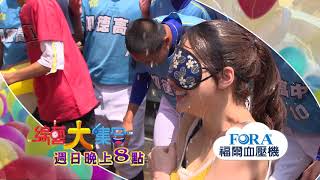 9/30綜藝大集合promo-2