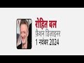 2024 को अलविदा कहने वाली 10 मशहूर भारतीय हस्तियां ll current affairs 2024 ll gk ll @markexampoint