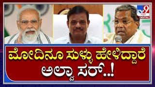 Munirathna: ಪತ್ರಕರ್ತರ ಪ್ರಶ್ನೆಗೆ ತಬ್ಬಿಬ್ಬಾದ ಸಚಿವ ಮುನಿರತ್ನ | Tv9 Kannada