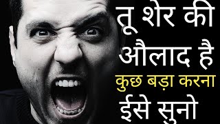 सपने हमेशा बड़े देखो|Big dream motivation#dk yodha