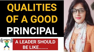 आदर्श प्रधानाध्यापक की विशेषताएं || qualities of a good principal || principal ke kartavya ||