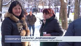 RM TV: КОМЕНТАРЪТ – 20.02.2025г.