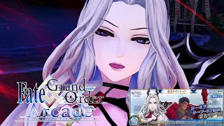 【Fate/Grand Order Arcade】アーケード限定総身霊衣実装‼カーミラ【Carmilla】【FGOAC】【FGOアーケード】