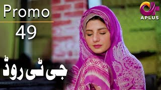 Pakistani Drama | GT Road - Episode 48 | Aplus Dramas | Inayat, Sonia Mishal, Kashif | CC2O
