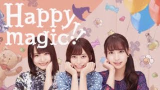 【ユニゾンエアー】ドラマ『Happy magic!!』1話～7話