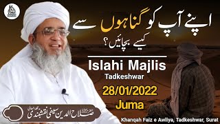 Apne Aap Ko Gunahon Se Kayse Bachayen? | 28-1-2022 | Tadkeshwar | Shaikh Salahuddin Saifi Naqshbandi