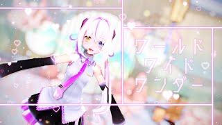 【MMD】ワールドワイドワンダー / Covered by 胡桃澤もも