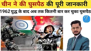India-China Clash: 1962 के बाद कब-कब भारत और चीन के बीच सीमा पर हुई झड़प, जानें अब तक क्या-क्या हुआ?