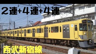 [西武新宿線]  西武新2000系 2連+4連+4連 東伏見駅通過