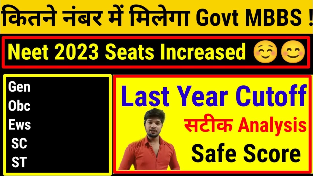 NEET 2023 Seats Increased Cutoff And Safe Score - YouTube