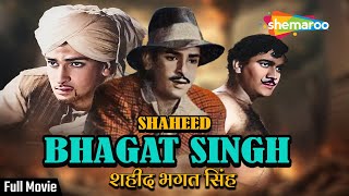 शहीद भगत सिंह | Shaheed Bhagat Singh (1963) | Old Hindi | Full Movie | Manoj Kumar, Prem Chopra