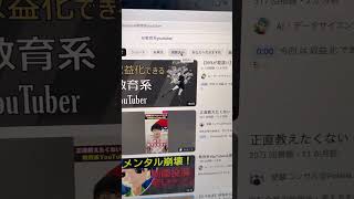 chatGPTでリサーチ業務を効率化