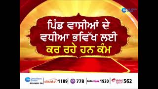 ਦੇਖੋ ਸਾਡੀ ਖ਼ਾਸ ਪੇਸ਼ਕਸ਼ 'ਮਹਾਂਪੁਰਖ' ਐਤਵਾਰ ਸ਼ਾਮ 7.30 ਤੇ ਸੌਮਵਾਰ ਸਵੇਰੇ 8.30 ਵਜੇ | ZeePHH