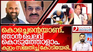 ബിനോയ് കോടിയേരി പിതൃത്വം ഏറ്റെടുത്തു.. തർക്കം ബാക്കി..  I About Binoy kodiyeri