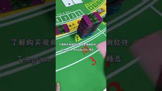 百家乐赌场幸运六有限红吗？ #casino #baccarat