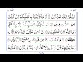 quran para 14 ruku 1