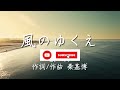 【ado】 歌詞あり｜風のゆくえ ウタ from one pice film red kazeno yukue