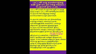 பெருமாள் நாம பட்டை, சங்கு, சக்கரம் | ஓம் நமோ நாராயணாய |#நீலாம்பிகை