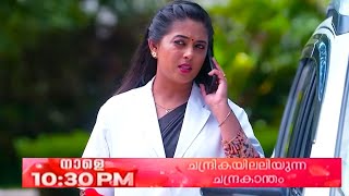 Chandrikayilaliyunna Chandrakantham Promo || 10-11-2024 || Episode 314 || Asianet