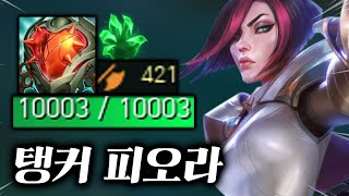 AD420 체력10000, 레전드 괴물 피오라 등장