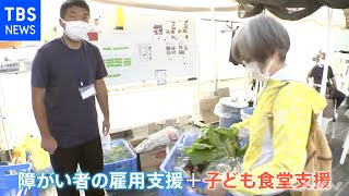 子どもの貧困を救え 「子ども食堂」支える“意外な人”