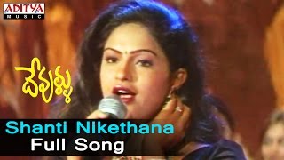 Shanti Nikethana Full Song   ll Devullu Songs ll Pruthvi,Raasi