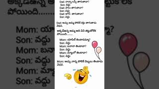 జోక్ ఆఫ్ ది డే..🤣😁 #shorts #telugu #telugu jokes #sadhana thoughts....