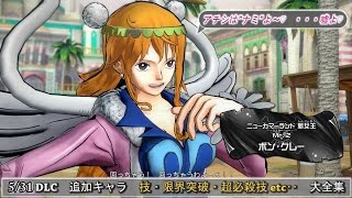 ワンピースバーニングブラッド ロー コンボ One Piece Burning Blood Law Combo ワンピースバーニングブラッド ロー コンボ One Piece Burning Blood Law Combo